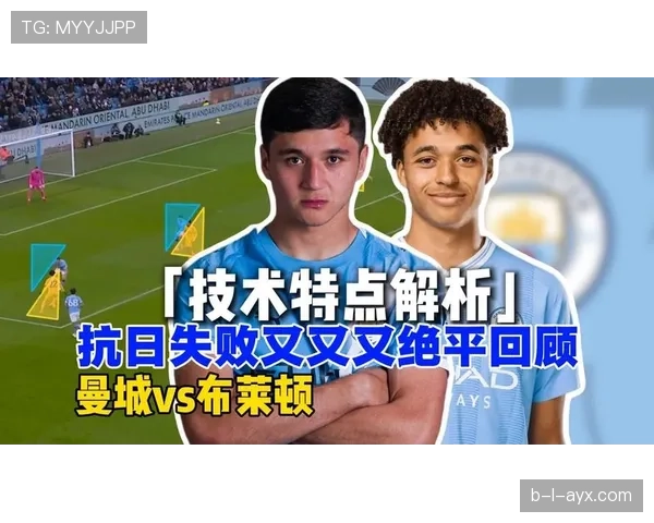 布莱顿锋线火力全开，连续破门助球队强势攀升积分榜