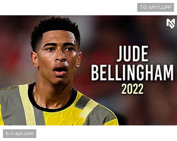 贝林厄姆赛后反思状态回暖,剑指曼城展现更强实力